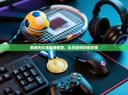 奥地利女足防线稳定，队员获得积极反馈