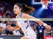 不来梅队员集体伤愈，迎战保级关键战