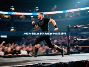 津巴布韦队在非洲友谊赛中获得胜利