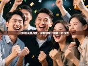 比利时战胜丹麦，提前锁定小组第一的位置